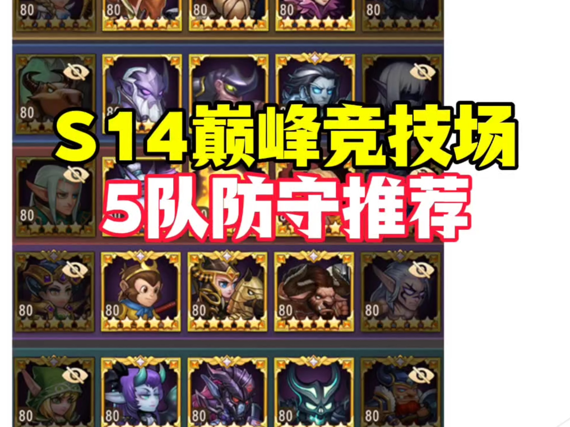 九游电脑版-“最强防守：联盟顶尖护框队伍全揭秘”