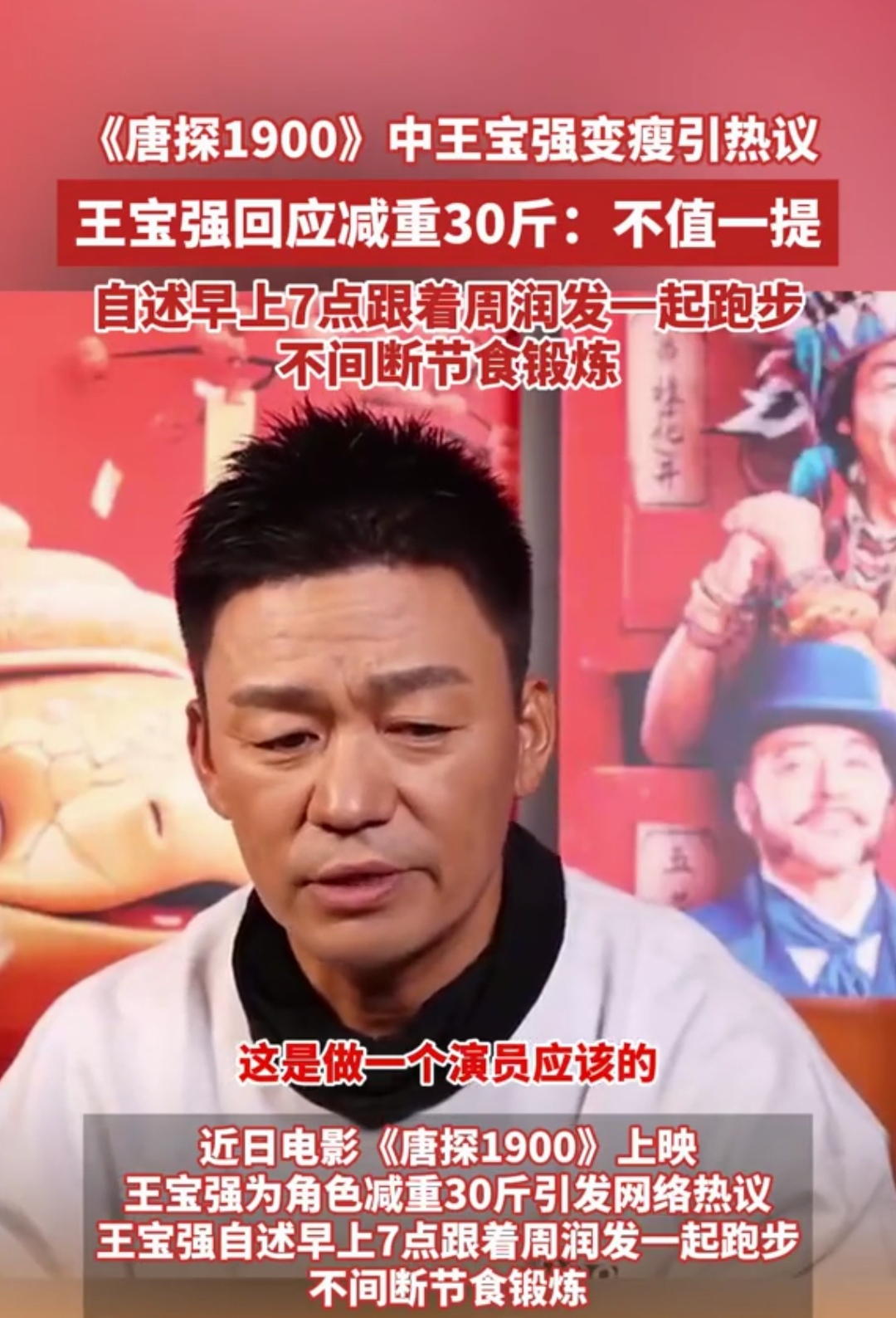 最后一分钟的逆袭：王强三分成功，北京完成惊天逆转！
