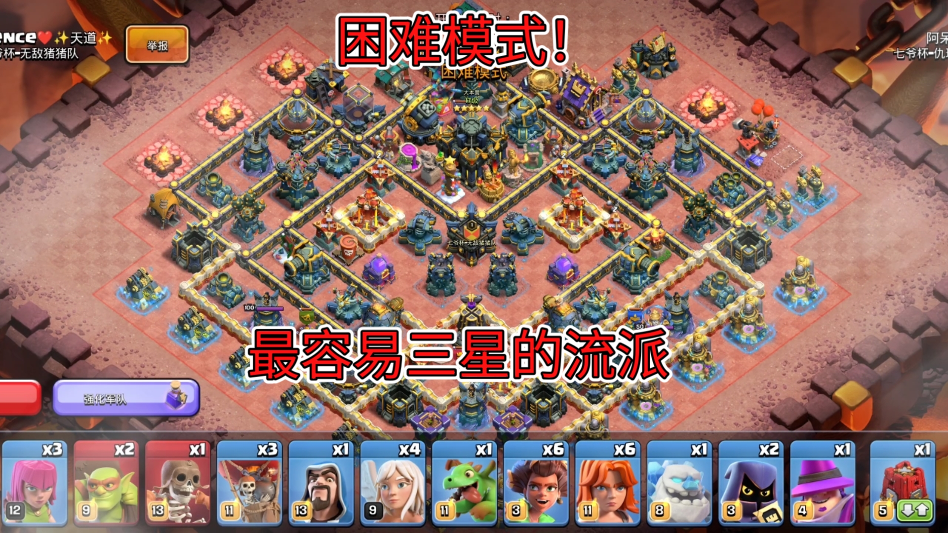 部落冲突王者之战激烈开启，策略布局比拼智慧的简单介绍