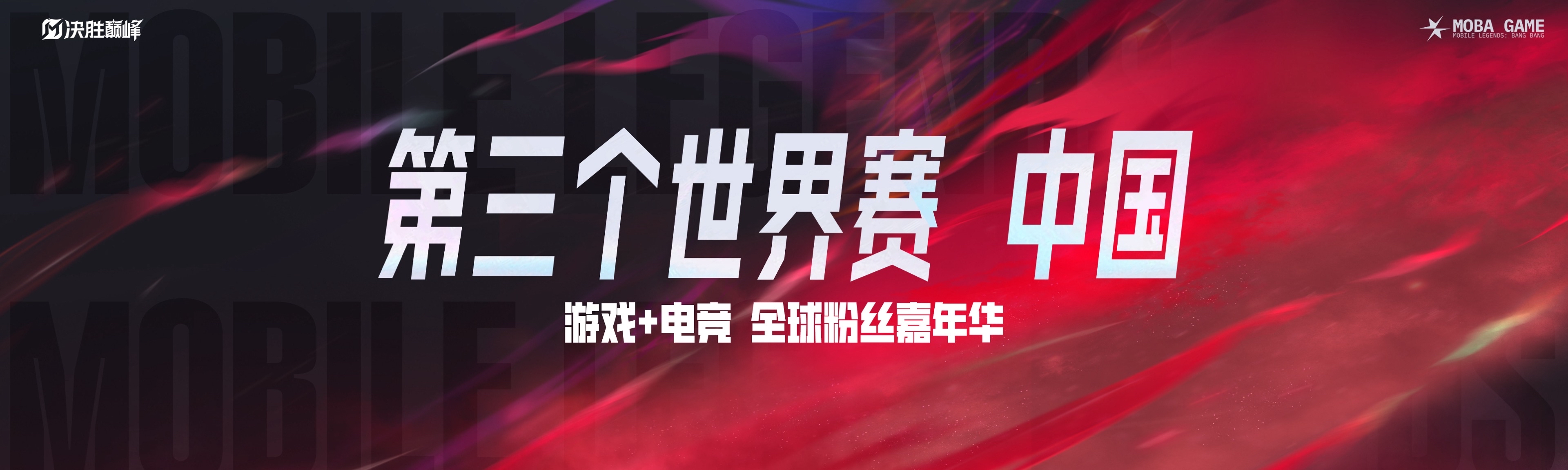 包含全球青少年电竞锦标赛火热报名中的词条