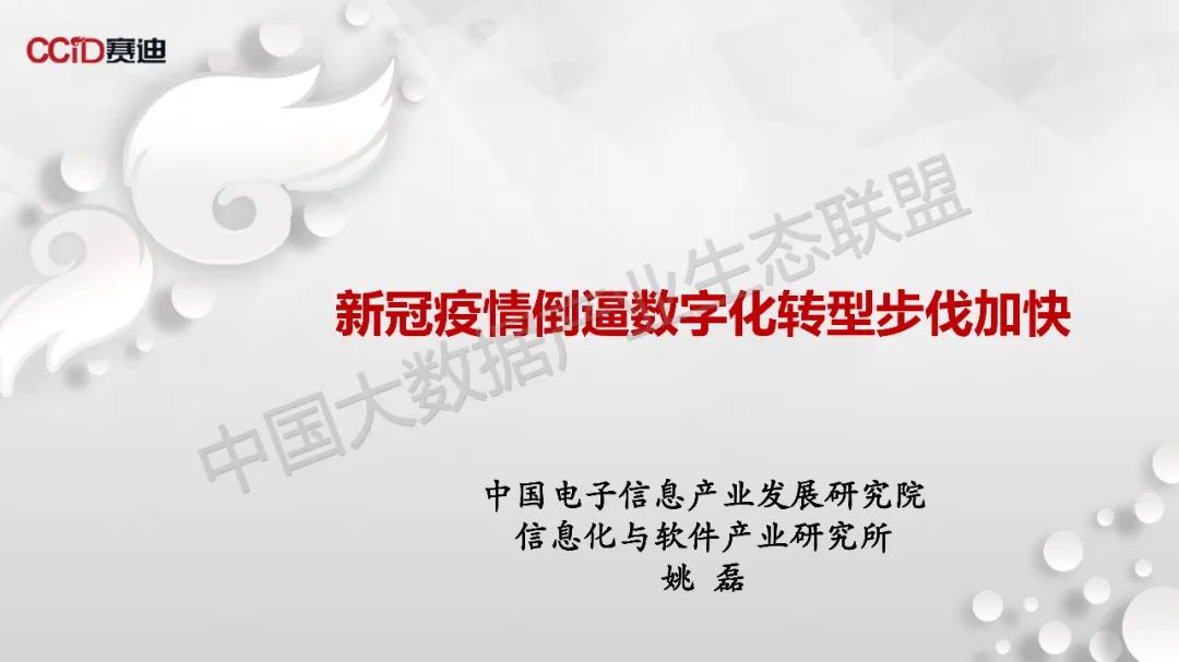 包含“足球+科技”创新成果在全国多地推行，行业数字化转型步伐加快的词条