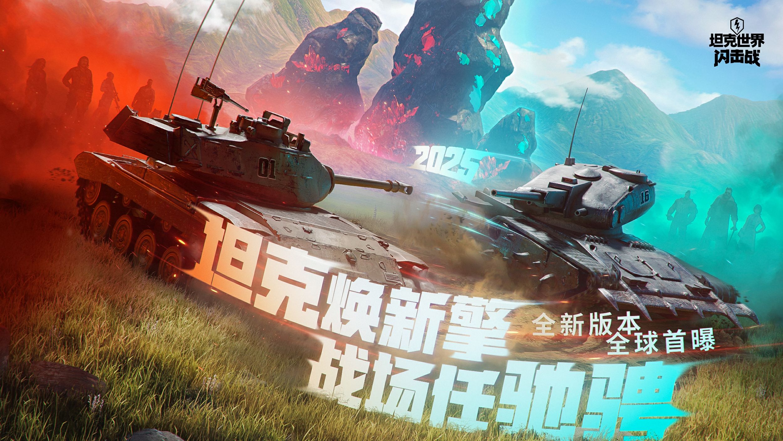 坦克世界“终极坦克赛”群雄争霸，坦克对决火爆升级的简单介绍