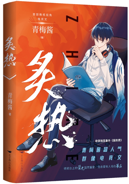 包含九游官网:电竞战队的心理辅导：压力管理与团队凝聚力的词条