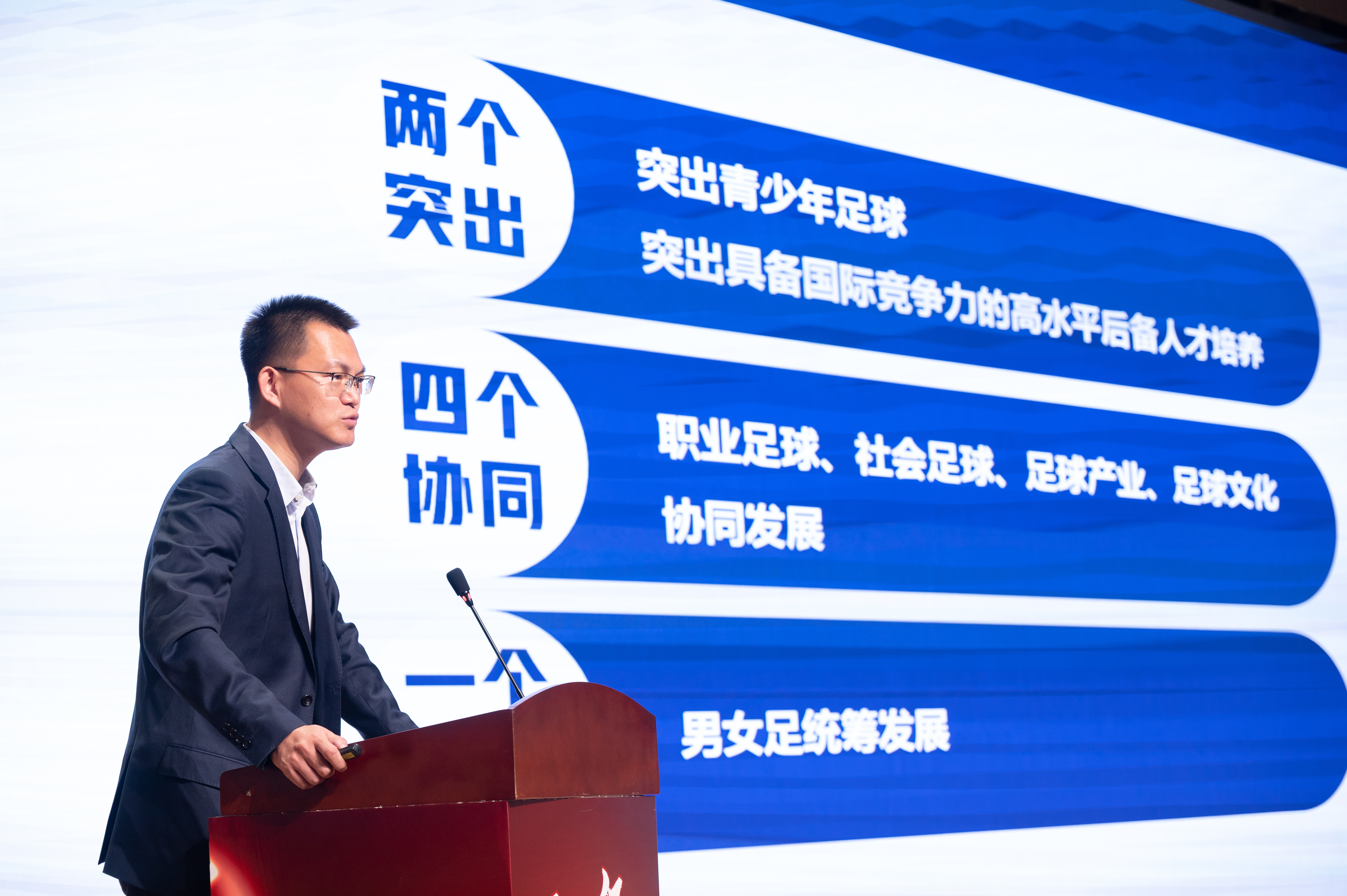 JiuyouAPP下载-中国足协重启青训基金，培育未来希望的简单介绍