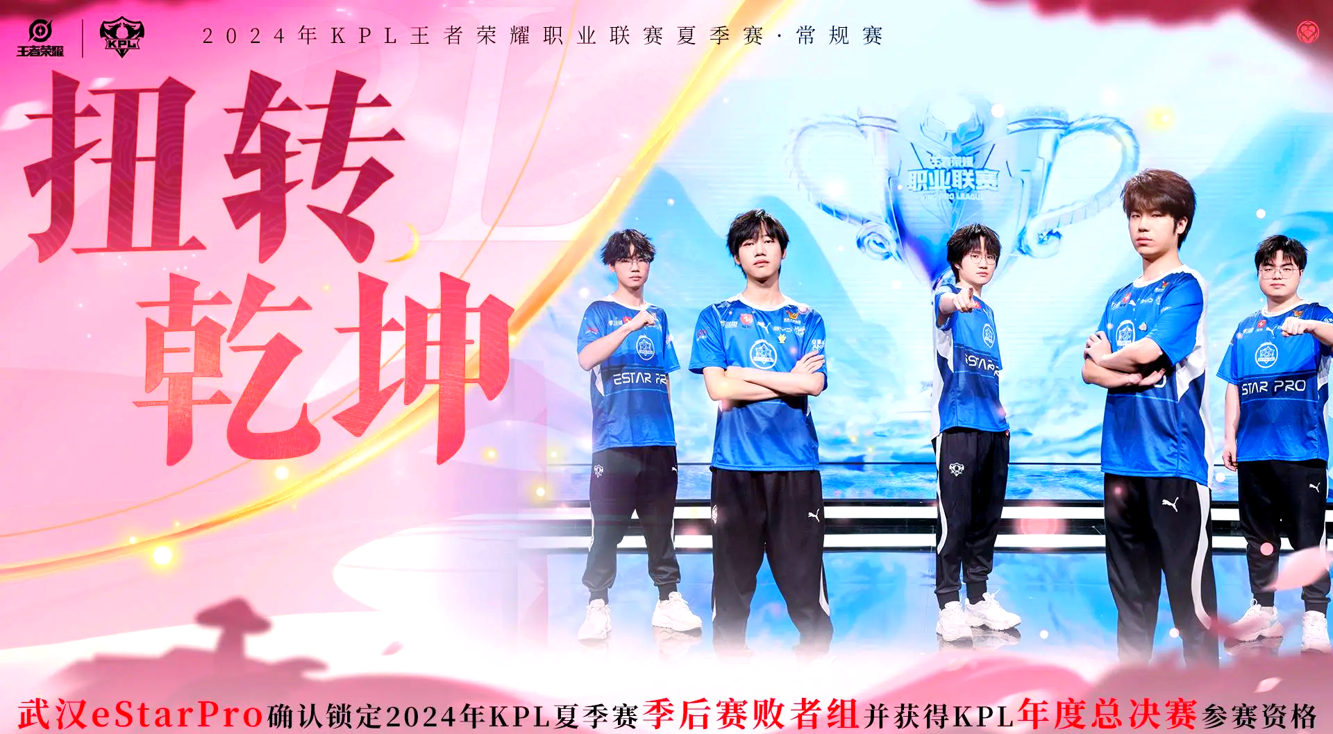 九游9游-王者荣耀“荣耀之巅”年度总决赛盛大开启