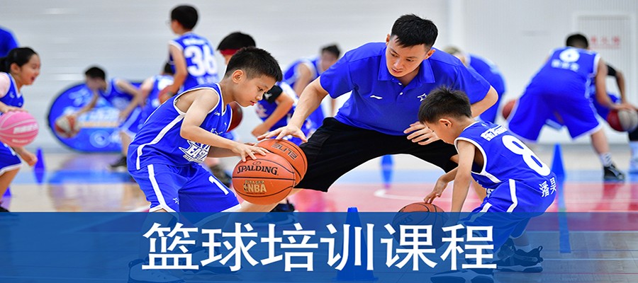 九游下载官网-全国青少年篮球训练营全面升级，打造未来体育新星的简单介绍