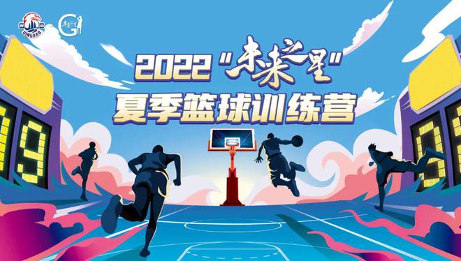 全国青少年篮球夏令营报名火爆，引领青少年运动热潮的简单介绍