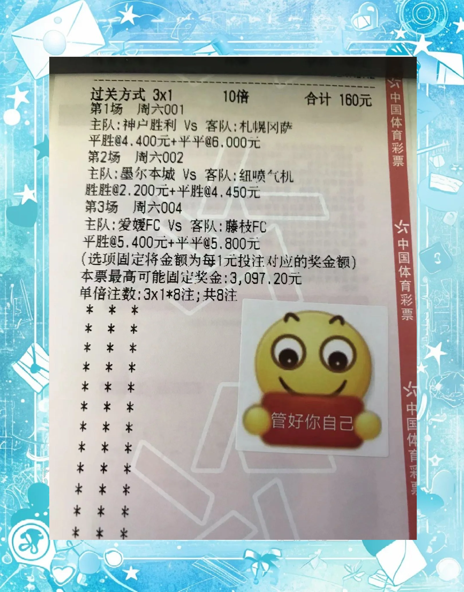 法甲精彩纷呈，比分2-1，比赛中精彩远射，控球时间55%，传球成功率82%的简单介绍