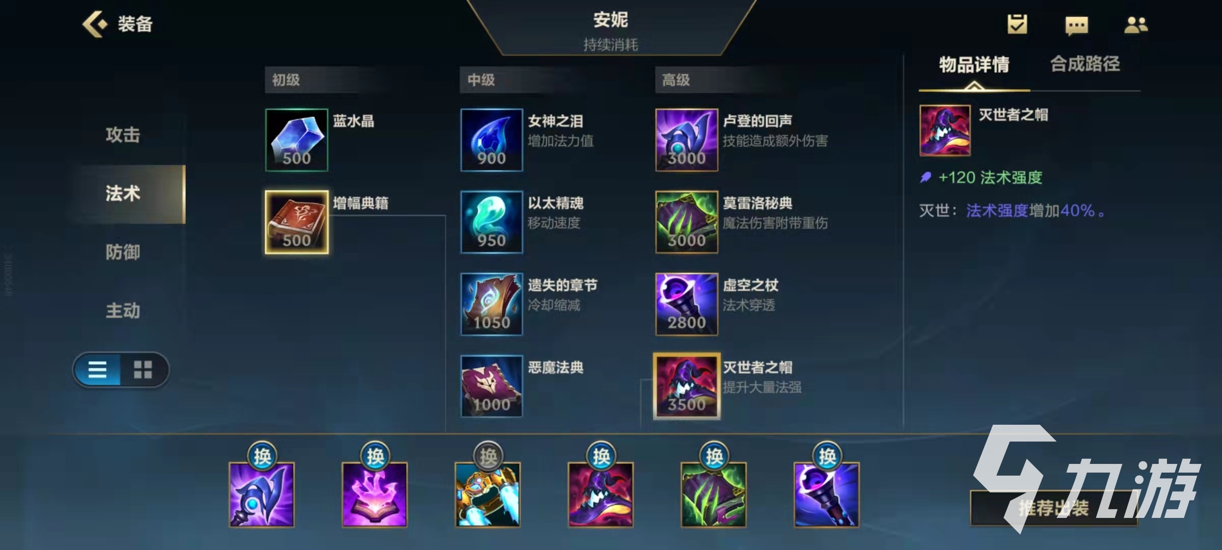 九游娱乐官网 (jiuyou)-包含英雄联盟赛事选手装备选择分析：他们为什么这么出装？的词条