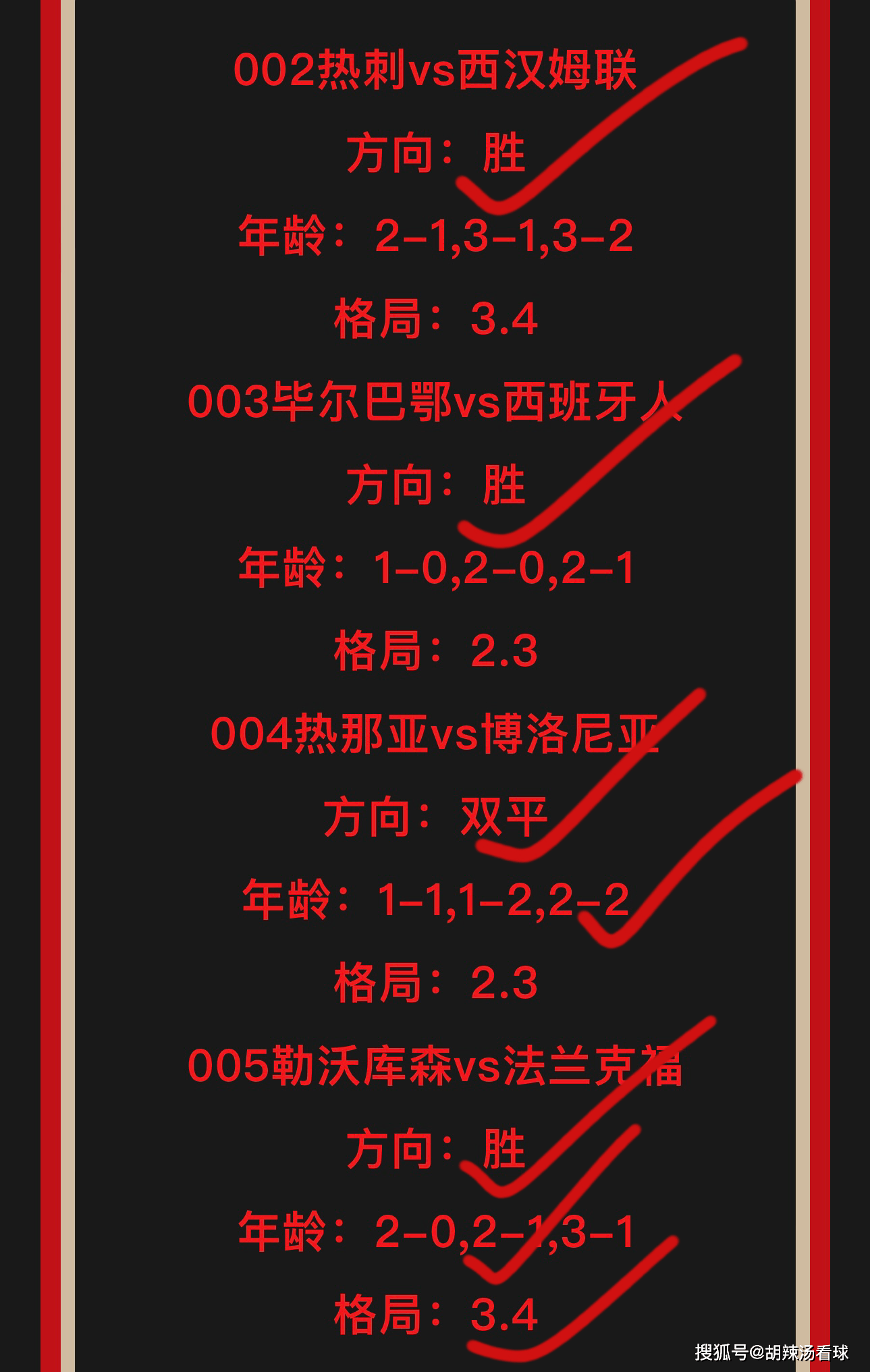 德甲狂战，比分4-3，比赛中明星前锋两球，关键数据：角球12个，传球成功率85%的简单介绍